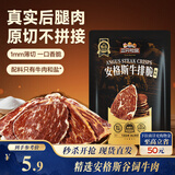 三只松鼠原味甄选安格斯牛排脆10g/袋风干牛排脆片追剧解馋休闲零食