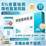 有时力 5%咪喹莫特乳膏0.25g:12.5mg*12袋*3盒装