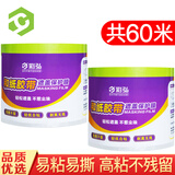 彩弘 550mm*30米两卷和纸胶带遮蔽膜 装修保护膜家具汽车喷涂刷漆墙面