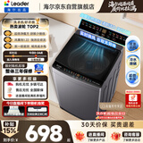 海尔（Haier）出品统帅全自动波轮洗衣机 出租房10.2公斤一级能效家用 京东自营以旧换新国家补贴XQBL102-M20D1