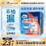 包大人（Dr.P）轻薄成人拉拉裤XL10片（腰围68-145cm）老年产妇 内裤型纸尿裤