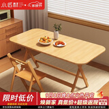 小匠材折叠桌家用实木餐桌小户型折叠桌长方形饭桌户外摆摊便携桌100*74