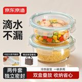 京东京造高硼硅耐热玻璃保鲜盒便当盒饭盒可微波食品接触级圆形2件套620mL