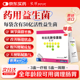 [原研进口】亿活布拉氏酵母菌散0.25g*6袋用于治疗成人和儿童腹泻，及肠道菌群失调所引起的腹泻症状;