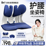BKT护腰坐垫腰靠垫人体工学护腰久坐办公室坐垫汽车座椅护腰靠背垫