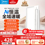 美的（Midea）风暖浴霸云帆系列暖风照明排气一体广角摆风速暖Y5