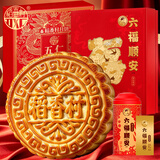稻香村月饼礼盒金腿五仁大饼 中秋礼品 送礼 团购福利 中秋高端礼盒