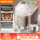 苏泊尔（SUPOR）电饭煲电饭锅3-4人不锈钢大容量4升IH智能预约煮饭煮粥多功能电饭锅【0涂层升级款】SF40HC4896