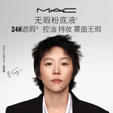 M.A.C魅可【窦靖童同款】无瑕粉底液#NC25 30ml遮瑕控油持妆雾面送女友