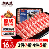 潮夫道原切肥牛卷200g谷饲雪花牛肉卷牛肉片火锅食材烧烤麻辣烫