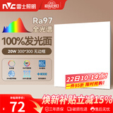 雷士（NVC）厨房灯led集成吊顶吸顶灯铝扣板卫生间300×300平板无边框面板灯