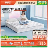 喜临门梦蝶lite床垫 舒脊黄麻三区独袋弹簧床垫 强支撑床垫 1.8x2米偏硬