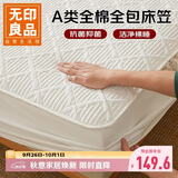 无印良品A类100%全棉夹棉床笠单件 1.8x2米床套罩床垫保护罩全包床笠