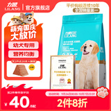 力狼（LILANG）狗粮幼犬粮 博美泰迪柯基金毛边牧全犬种中小型犬通用型狗粮 【经典配方】幼犬粮2.5kg