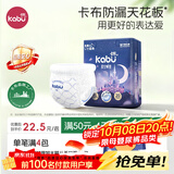 卡布【未检出甲酰胺】星空城堡系列夏季超薄防漏款拉拉裤XL码20片