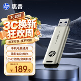 惠普（HP）256GB USB3.2 U盘 x796w 香槟金 高速商务U盘 多功能学习办公优盘