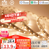 雷士（NVC）灯带led灯条线型灯线条智能三色5米-156珠/米-亮度调节-自购电源