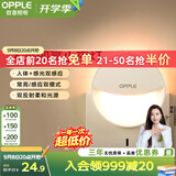 欧普照明（OPPLE）LED小夜灯光控人体感应卧室伴睡床头灯过道起夜灯氛围灯 弦月三代