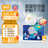 宜婴新梦想家全包臀小内裤M84拉拉裤超薄尿不湿【未检出甲酰胺】
