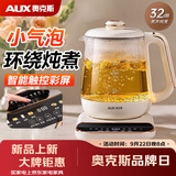 奥克斯（AUX）小气泡养生壶全自动1.5L家用烧水壶多功能智能预约母婴恒温花茶壶YS106A小气泡【陶瓷釉防水垢】