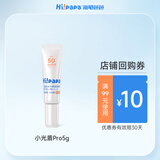 海龟爸爸春夏季多维光护防晒精华乳小光盾儿童防晒乳5g