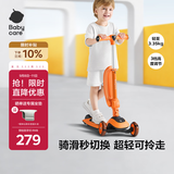 babycare儿童滑板车2-6岁二合一折叠童车重力转向宝宝可坐生日礼物 脉冲橙