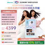 海信大白闺蜜机X7 Pro 云雾白16H长续航 27英寸8核8+256GB大平板 7天试用 移动电视 亲子观影 亲子大屏