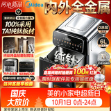 美的（Midea）内外全金属空气炸锅 纯钛烤盘0涂层不锈钢 蒸烤一体2026年新款 家用实用6L大容量空气炸锅KZC6006