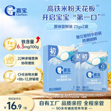 嘉宝（GERBER）原味高铁米粉50g加铁加维C婴幼儿宝宝辅食米糊6月龄+