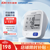 欧姆龙（OMRON）上臂式电子血压计血压仪测量仪家用医用高精准U724J