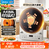 美的（Midea）电磁炉电磁炉家用2200W大功率多功能电炉火锅炉电磁灶加大面板耐磨易洁电火灶MC-CLC2215