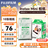 富士（FUJIFILM）instax 拍立得三寸相纸/彩边适用于mini9/11/12/13/evo/wide五寸相纸  生日礼物 女生礼物 奖品 mini相纸10张【限时优惠】锡纸装
