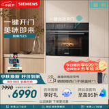西门子（SIEMENS）【电动缓开门】智魔方Z5 嵌入式蒸烤一体机 六合一蒸烤炸炖煮煎 家用烘焙蒸烤箱烤箱 CS1T5MAG4W