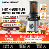 蓝宝（BLAUPUNKT）NFC纯果汁榨汁机家用原汁机汁渣分离全自动大口径水果蔬菜无滤网高出汁好清洗YJ03