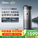 美的（Midea）【九重净化加湿一体】空气净化器加湿鼻炎家用除甲醛烟味异味过敏原空气净化机RX600Pro