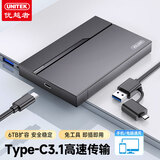 优越者移动硬盘盒2.5英寸Type-C3.1高速固态机械SSD硬盘盒USB3.0转SATA串口电脑笔记本外接硬盘读取盒子
