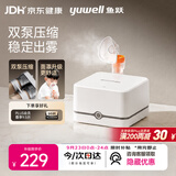 鱼跃（yuwell）雾化机家用儿童成人老人医用双泵压缩式轻音雾化器405E