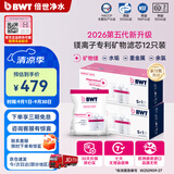 倍世（BWT） 第5代镁离子活力款滤芯 德国技术欧洲原装进口 过滤净水器家用滤水壶净水杯净水壶用 【镁离子】12只装