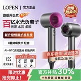 徕LF-M9芬芳系列【顶配护发离子｜3C认证】吹风机家用静音负离子大功率不伤发电吹风 大风速干冷热风 玫红色-磁吸五风嘴【90亿水光离子】恒温护发速干 【1.7米】新款 | 十年质保