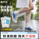 有时光一次性防雨水鞋套卡片压缩长筒薄款旅游户外赶海雨靴套 成人款5双