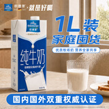 欧德堡（Oldenburger）3.4g蛋白 全脂纯牛奶1L*12盒 家庭装 早餐奶 性价款  中秋送礼