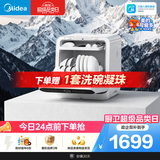 美的（Midea）【可爱多M10 Ultra】台式洗碗机85℃热风烘干双模进水高温除菌双层碗篮家用小尺寸免安装