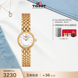 天梭（TISSOT） 手表 小可爱系列女表 瑞士石英女士钢带腕表时尚表生日礼物