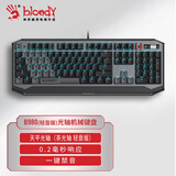 双飞燕（A4TECH）B980 107键 机械键盘 有线键盘游戏机械键盘游戏电竞专用 光轴键盘 血手幽灵 光轴 外星球黑 有线