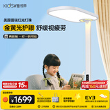 童视界金黄光护眼大路灯语音智控全光谱客厅学习落地灯儿童阅读灯150W