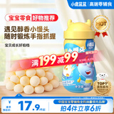 小鹿蓝蓝牛奶小馒头 宝宝儿童零食溶溶豆饼干易吞咽宝宝饼干磨牙糕点160g