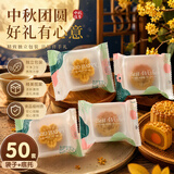 杰凯诺中秋月饼包装袋带托机封袋自封袋子内配底托 四季袋子-60-80g50套
