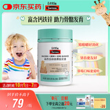 Swisse小小斯维诗 高钙含铁锌软糖 呵护骨骼牙齿 3岁+儿童青少年 35粒