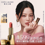 雅诗兰黛丝雾小金管唇膏599#无声奶杏色口红礼盒化妆品套装生日礼物送女友