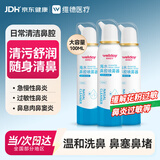 维德生理盐水海盐水喷鼻成人儿童鼻腔清洗鼻喷雾鼻炎鼻塞100ml*3